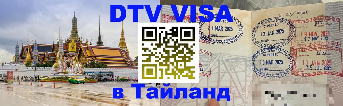 VISA в Тайланд для удалёнщиков Абу-Даби 